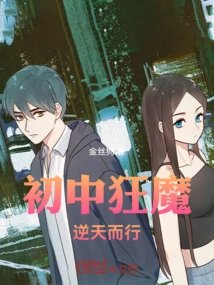 Junior High School Madman Goes Against the Will of Heaven