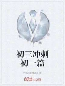 The First Chapter of the Sprint for the Third Grade of Junior High School