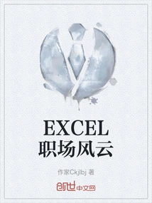 Excel Workplace Situation