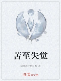 Painful to the Point of Unconsciousness