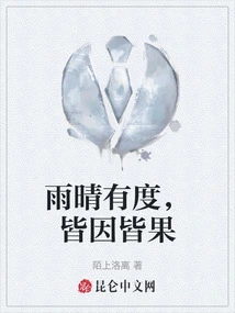 Rain and Shine Have Their Degrees, All Have Causes and Effects