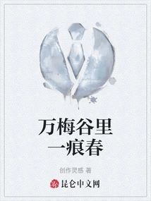 A Trace of Spring in Wanmei Valley