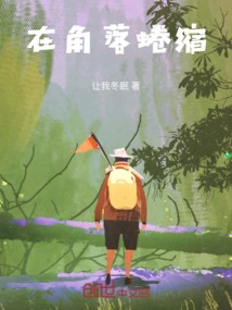 Huddle in the Corner