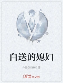 Wife Given Away for Free