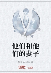 Them and Their Wives