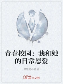 Youth Campus: My Daily Love with Her