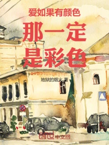 If Love Has a Color, it Must Be Colorful