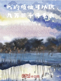 I Can Knit Ninety-three Thousand Sweaters Out of My Worries!