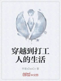 Travel Back to the Life of a Working Class Worker