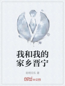 Me and My Hometown Jinning