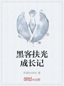 The Story of Hacker's Growth