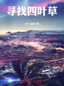 Looking for Four Leaf Clover