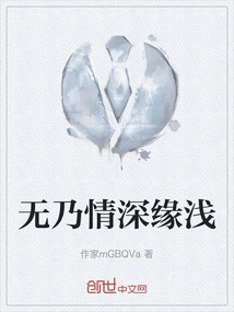 Nothing Means Deep Love but Shallow Relationship