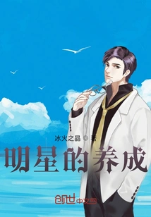 The Making of a Star