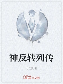 The Reversal of God's Biographies