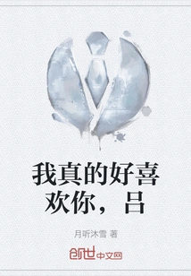 I Really Like You, Lu