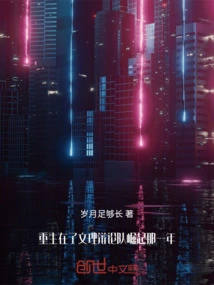 There is No Girlfriend in Rebirth in the Sea of ​​flowers