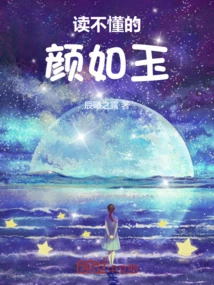 Yan Ruyu Who Can't Read