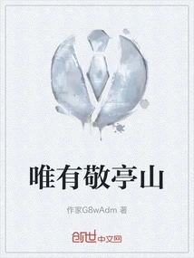 Only Jingting Mountain