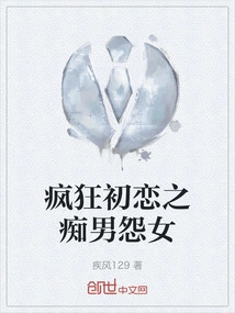 Crazy First Love, Crazy Man and Woman