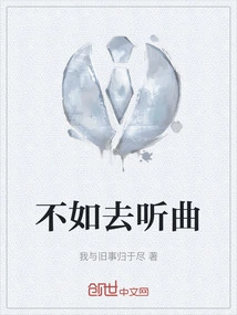 Better to Listen to Music