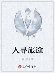 People Looking for a Journey