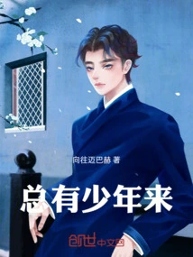 There Are Always Young People Coming