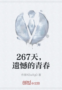 267 Days, Regretful Youth