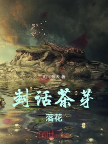 Feng Hua Tea Buds Falling Flowers