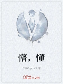 Confused, Understand