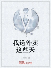 I Deliver Food These Days