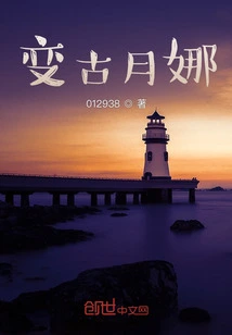 Turned into a Goddess by the System