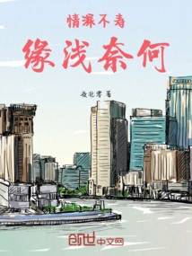 Love is Deep but Life is Short, Fate is Shallow, Nothing Can Be Done