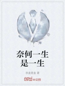 However, Life is a Life