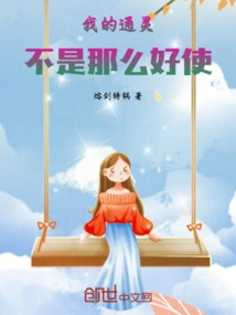 My Channeling is Not That Simple