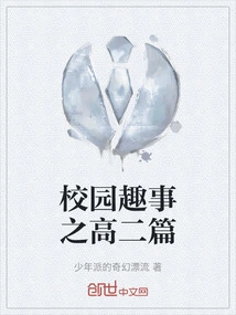 Interesting Things About Campus in the Second Year of High School