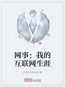 Internet Affairs: My Internet Career