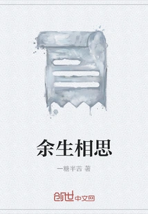 Love You for the Rest of Your Life