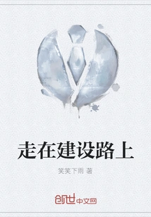 Walking on the Road of Construction