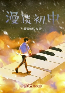 Talking About Junior High School