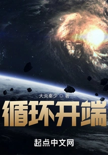 The Beginning of the Cycle