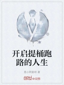 Start a Life of Running Around with a Bucket