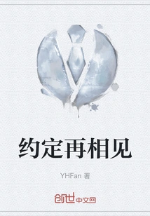 Promise to Meet Again