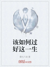 How to Live This Life Well