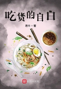 Confessions of a Foodie