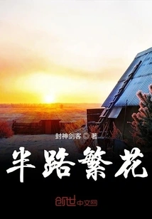 Flowers Bloom on the Way