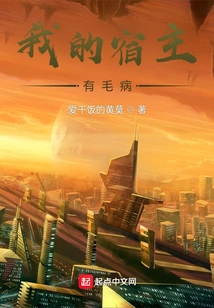 There is Something Wrong with My Host