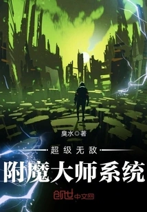 Super Invincible Enchantment Master System