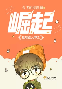 The Rise of Interstellar Passerby