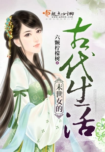 The Ancient Life of Apocalyptic Women